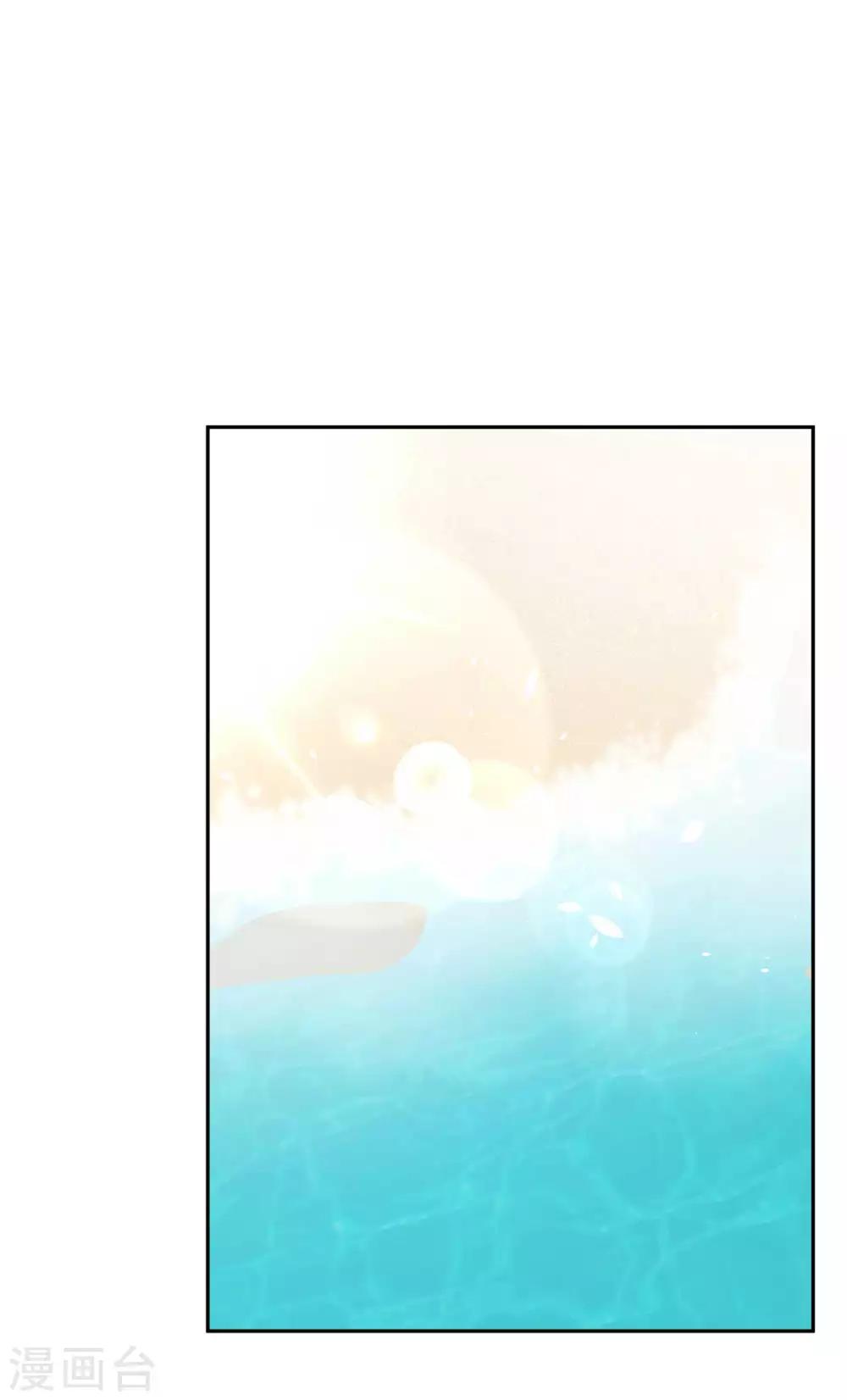 God Fisherman ตอนที่ 18 หน้า 5