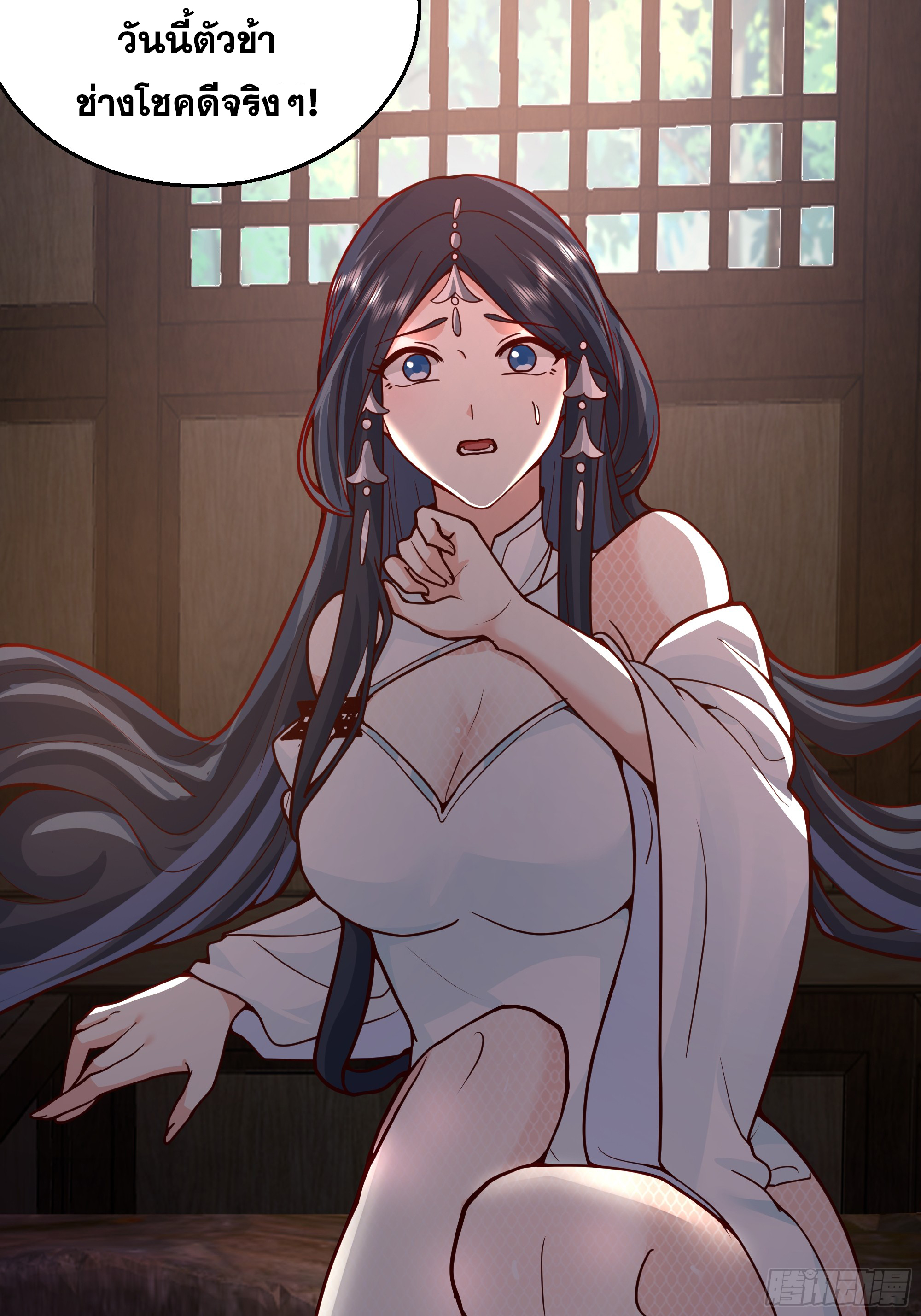 เซียนกระบี่พลังนิวเคลียร์(การ์ตูน) ตอนที่ 4 หน้า 4