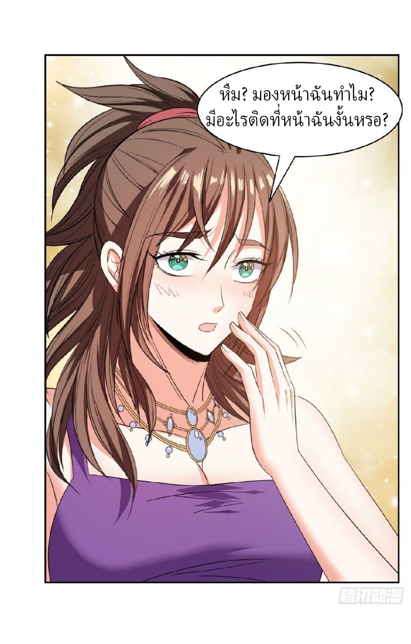 การเกิดใหม่ของพระเจ้ากับระบบผลาญเงินสุดกาว ตอนที่ 64 หน้า 27