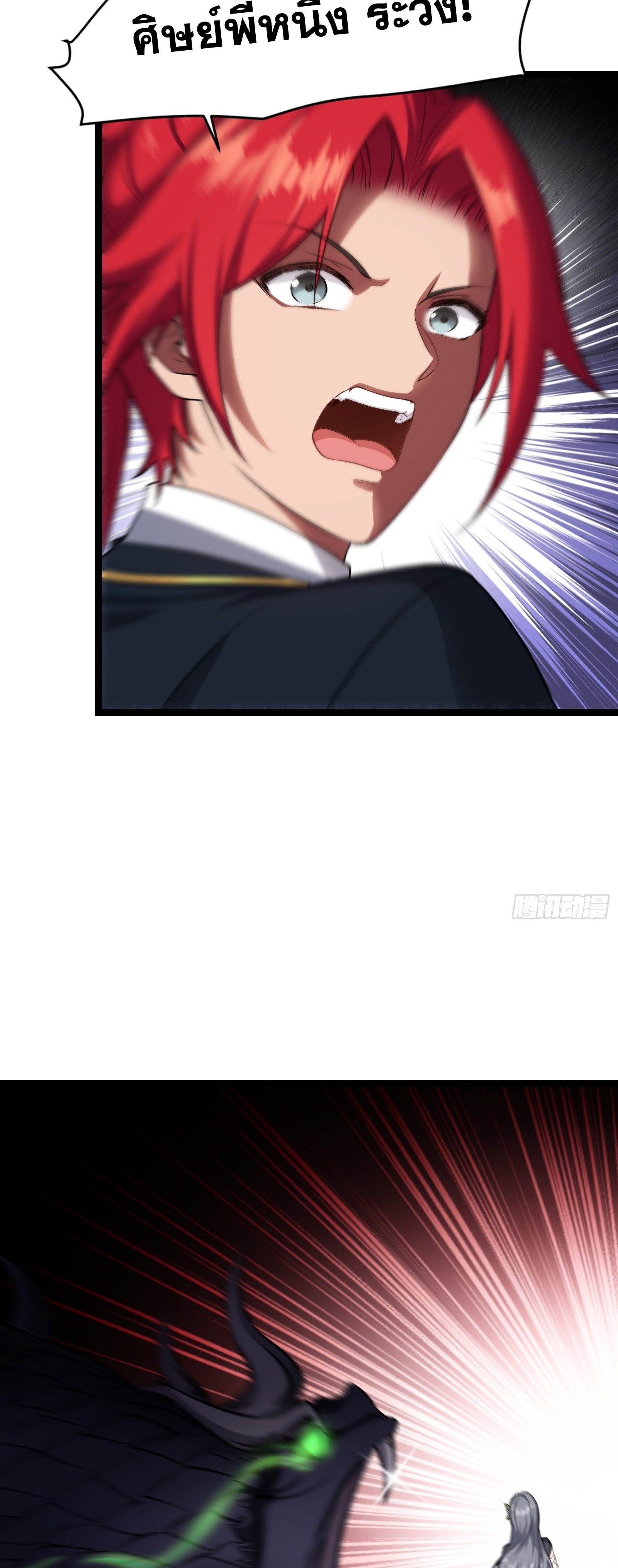 ข้ามโลกมาเป็นNPC ตอนที่ 29 หน้า 21