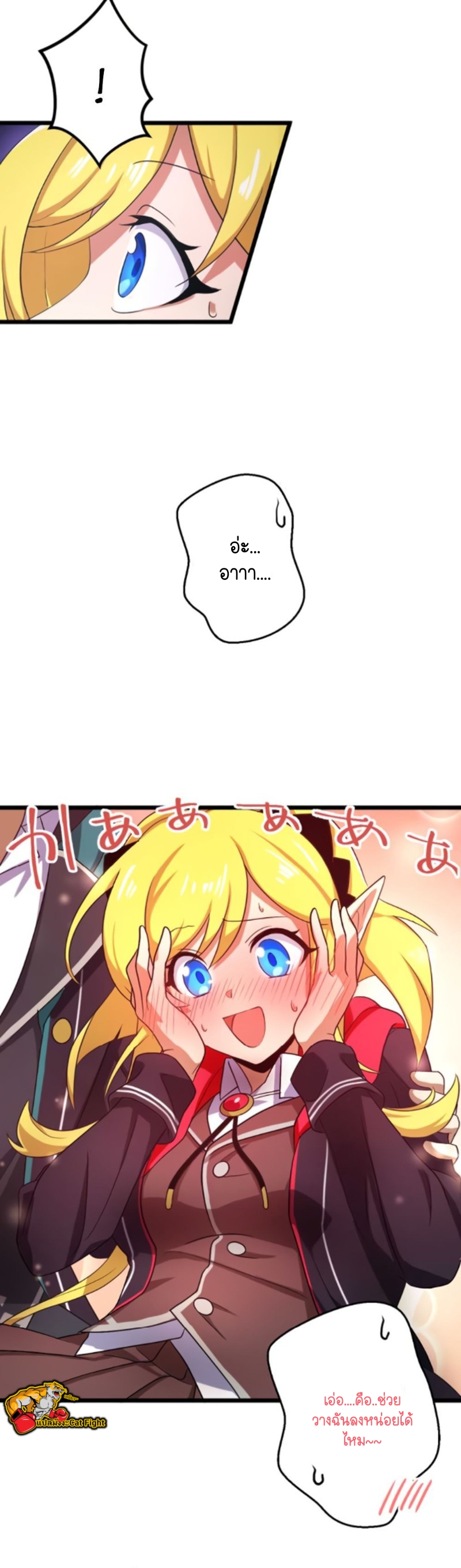 ฉันกลับชาติมาเกิดใหม่เป็นก็อบลินระดับ SSS ตอนที่ 25 หน้า 11