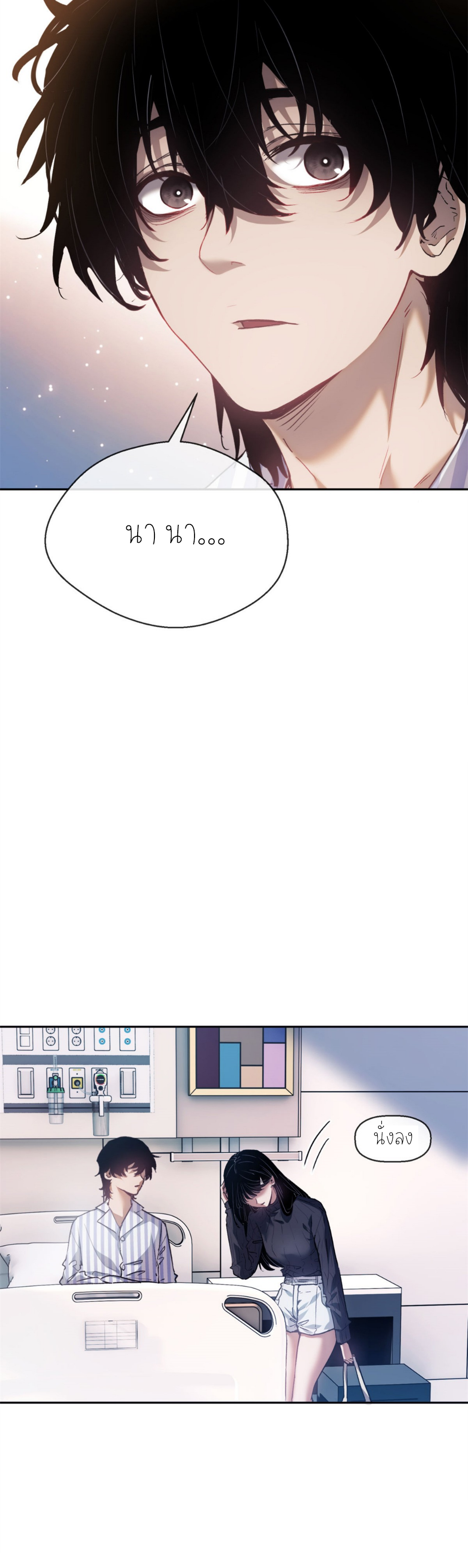 เซียนพิศวงแห่งวิถีลี้ลับ~ ตอนที่ 3 หน้า 10