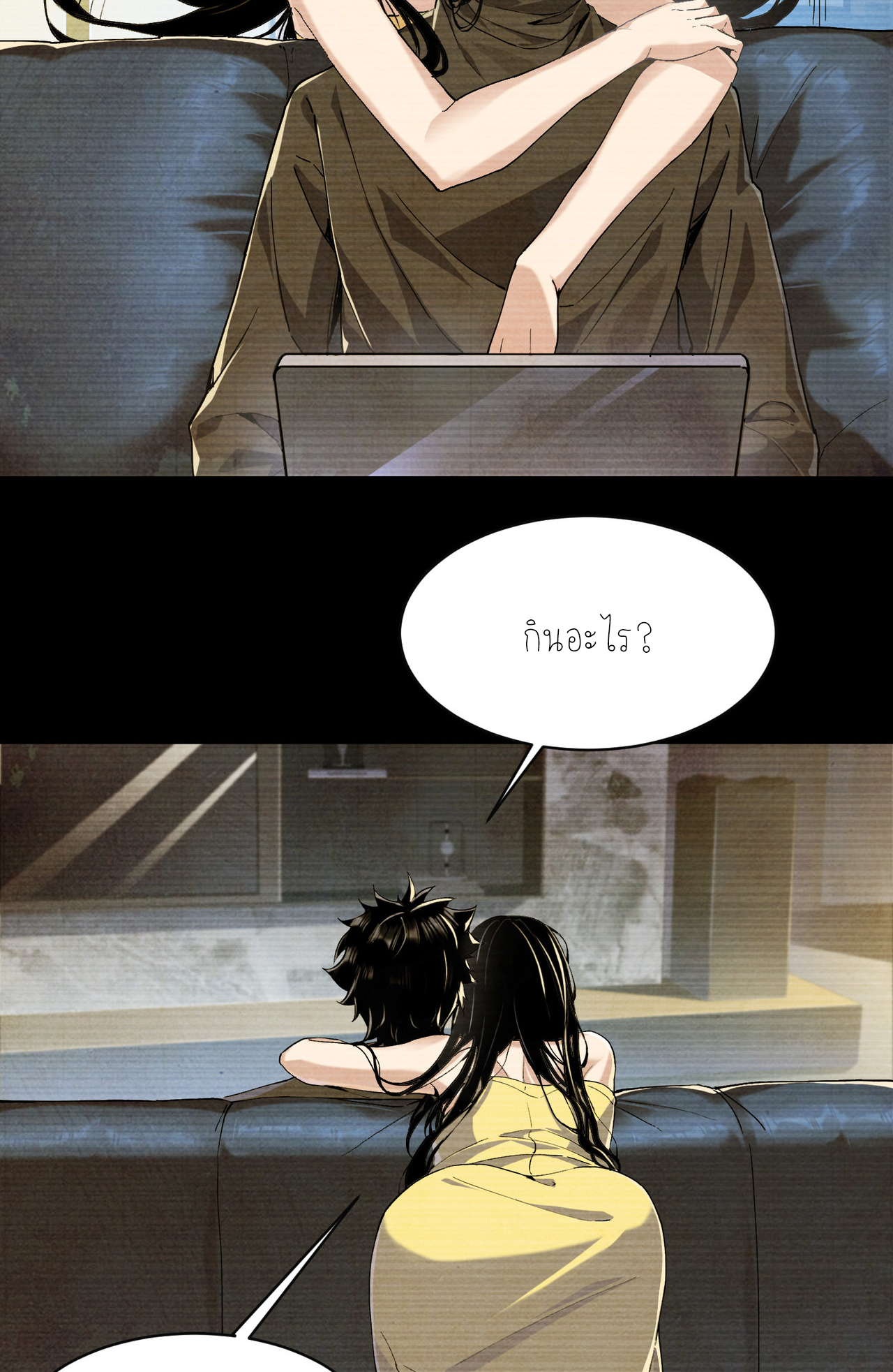 ปลาคาร์ฟ ทมิฬ ตอนที่ 3 หน้า 6