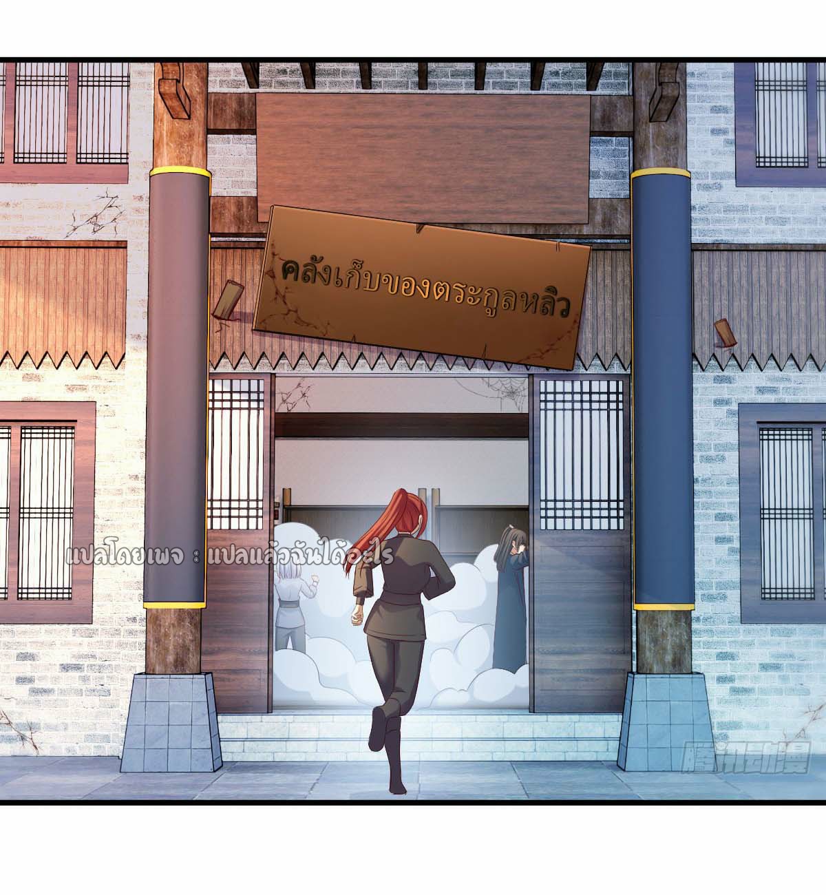 เกิดใหม่ทั้งทีมีเงินแค่เหรีญเดียว ตอนที่ 14 หน้า 51