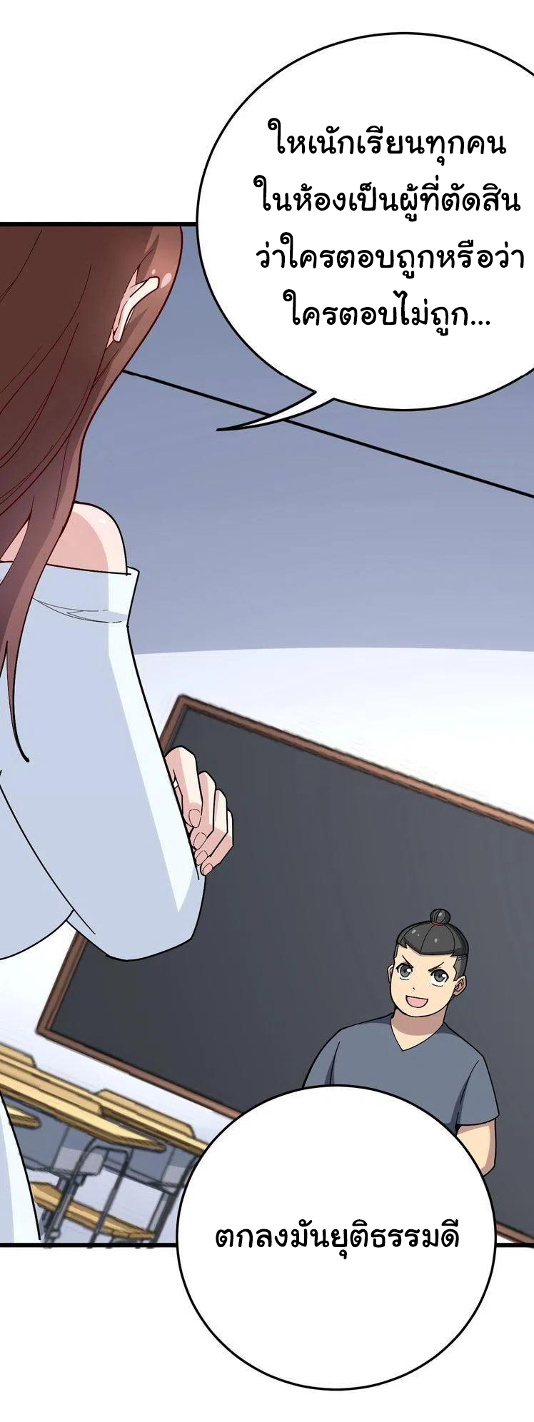 Bad Hand Witch Doctor สุดยอดพ่อมดหมอผี ตอนที่ 43 หน้า 21