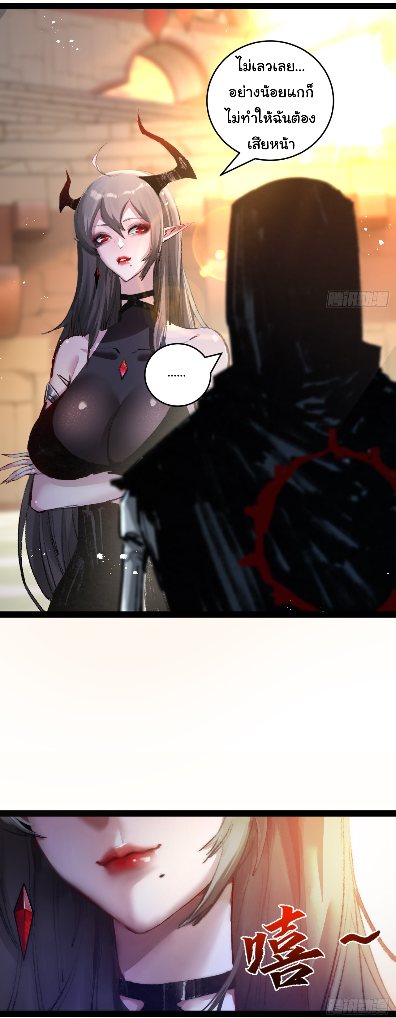 I'm the boss in Magic Moon ตอนที่ 10 หน้า 10