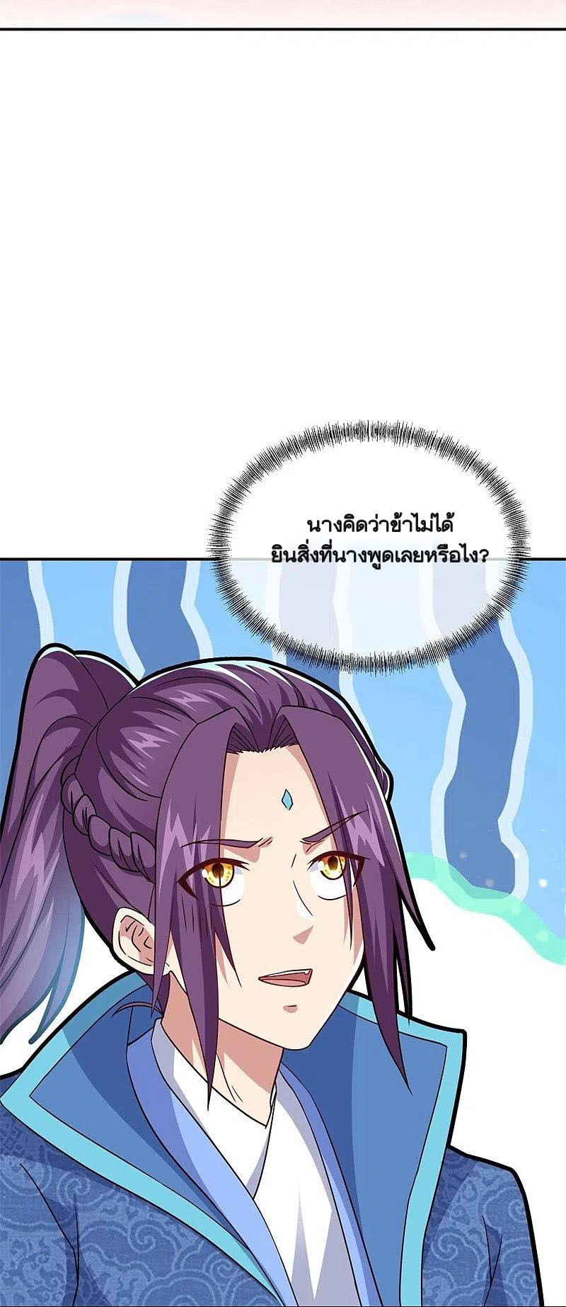 peerless battle spirit ตอนที่ 366 หน้า 25