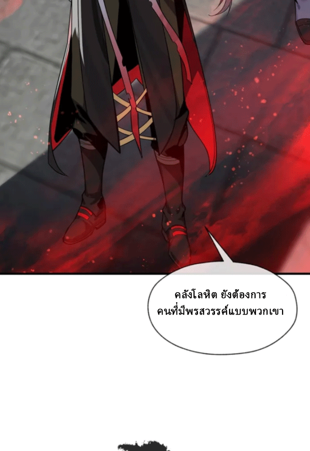 จอมมารสุดแกร่ง ล้างแค้นศิษย์ทรยศ ตอนที่ 61 หน้า 35
