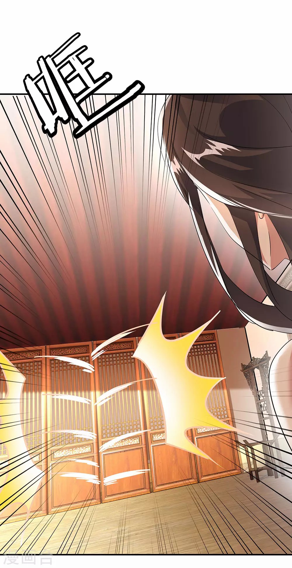 peerless battle spirit ตอนที่ 254 หน้า 13