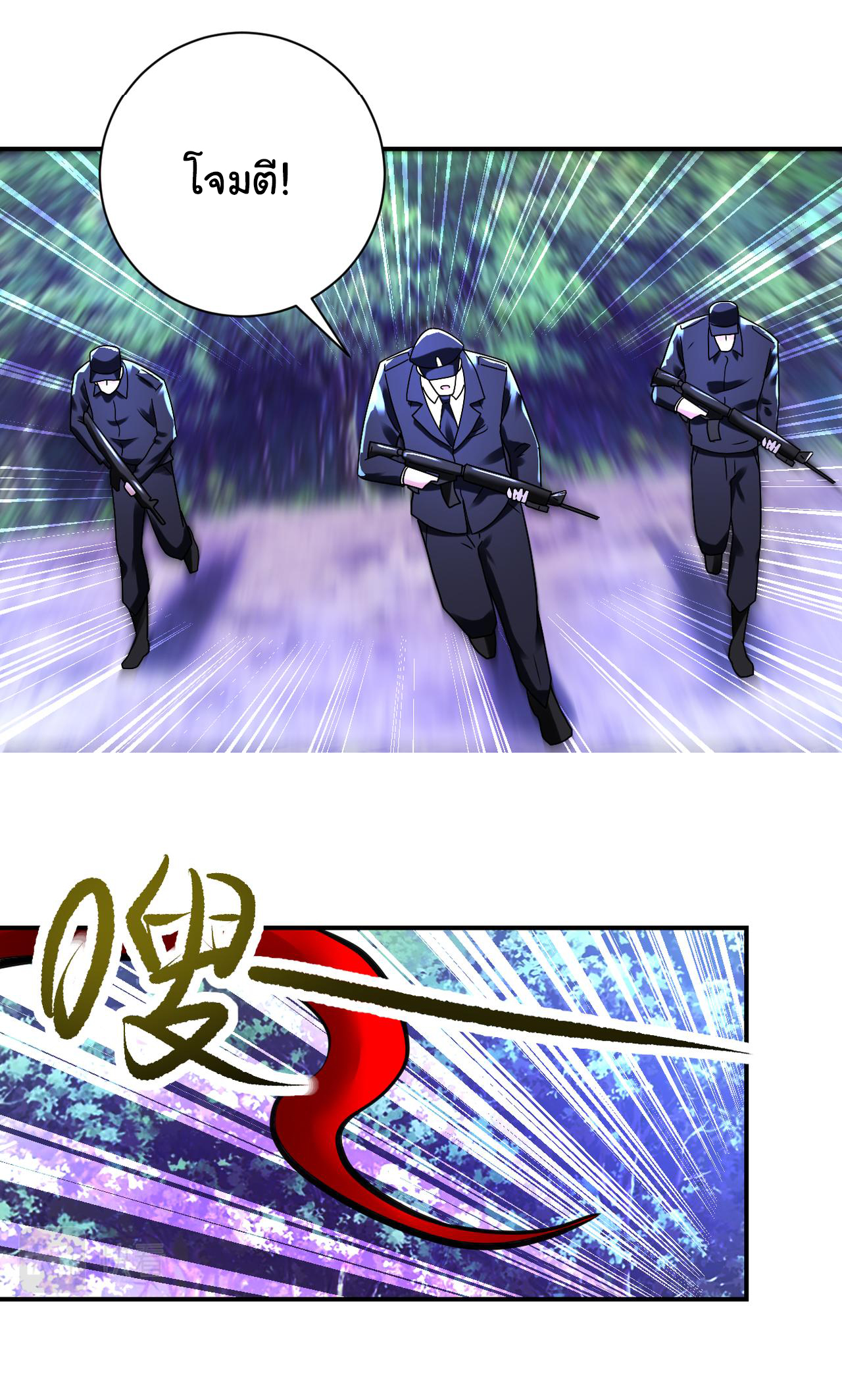 Apocalyptic Super System ตอนที่ 338 หน้า 13