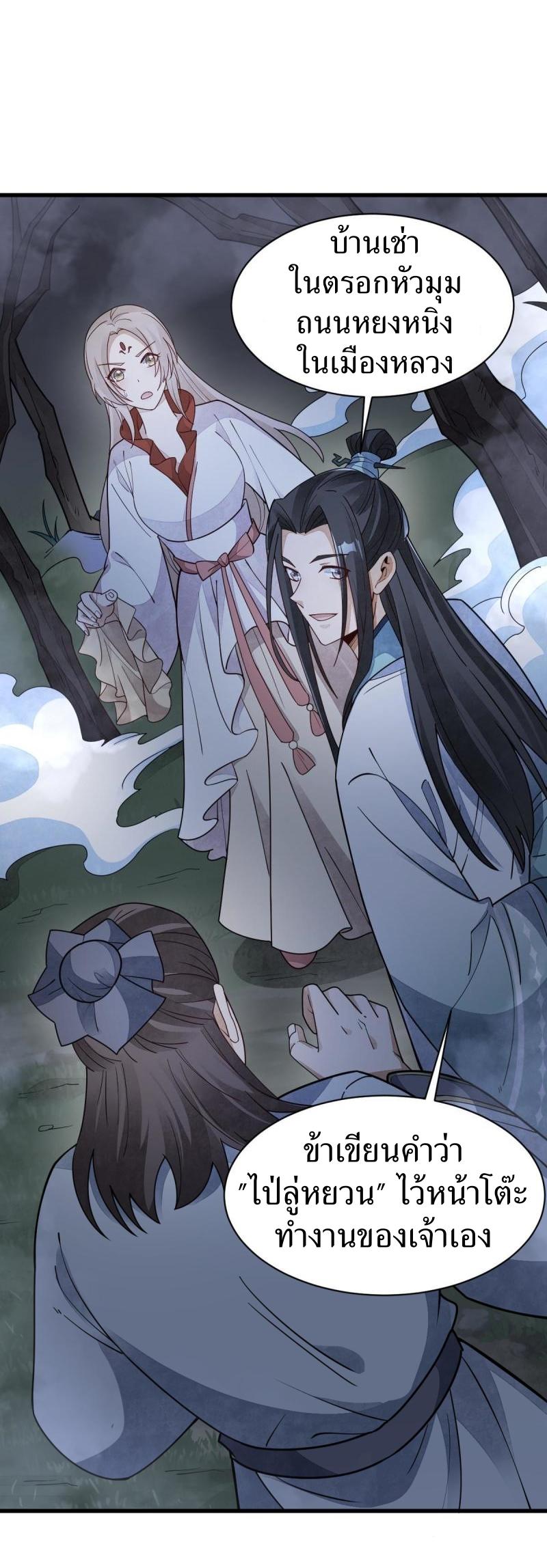 Lan Ke Qi Yuan ตอนที่ 142 หน้า 39