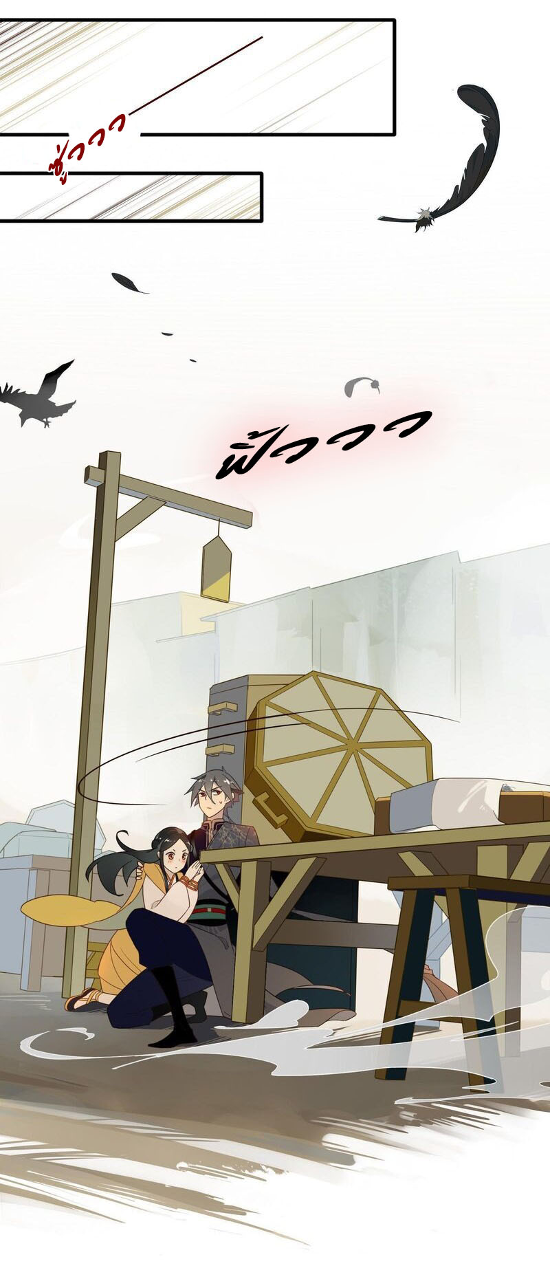 Craftsman ตอนที่ 6 หน้า 15