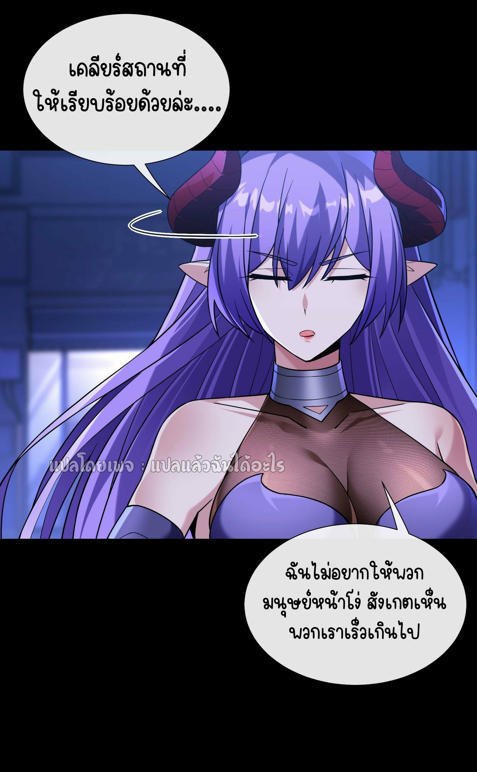 ระบบสุ่มการ์ดอัญเชิญสาวสวย ตอนที่ 2 หน้า 63