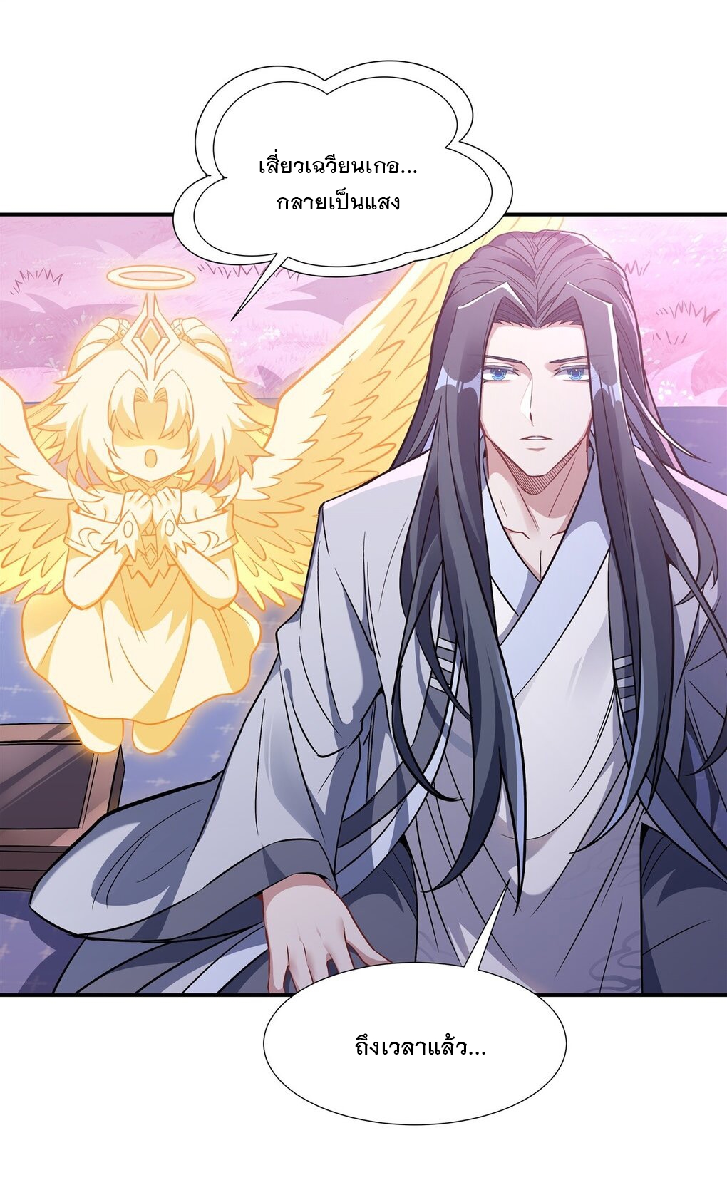 ศิษย์ของข้าล้วนมีอนาคตที่ยิ่งใหญ่ (ชนจีน) ตอนที่ 104 หน้า 13