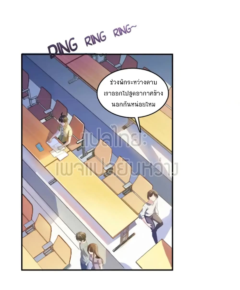 ปล่อยให้เทพเขาคุยกัน ตอนที่ 14 หน้า 25