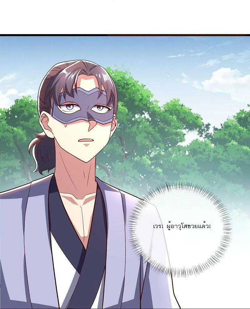 peerless battle spirit ตอนที่ 501 หน้า 27