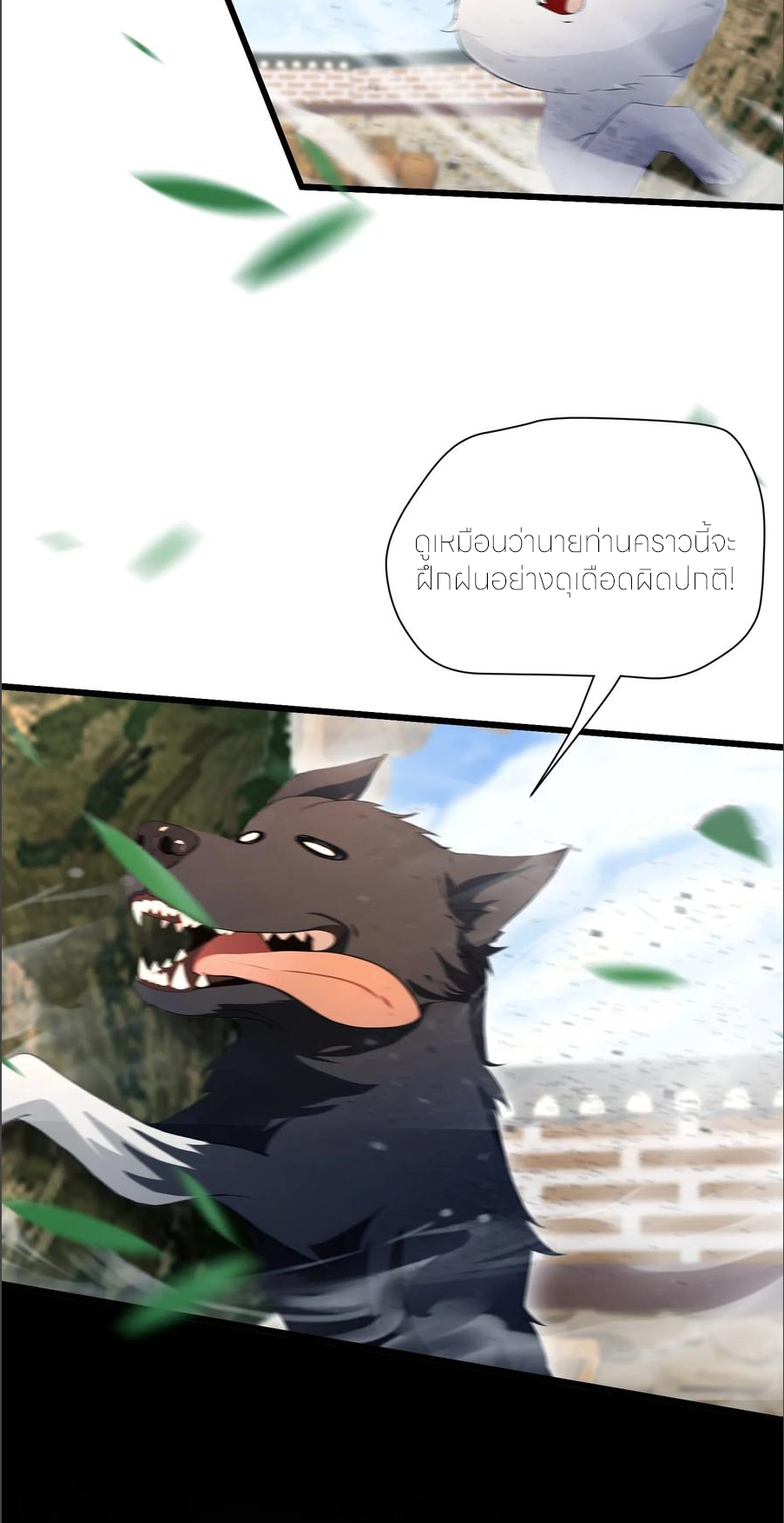 ฉันเป็นไม่รู้ตัวเองว่าโหด~ ตอนที่ 55 หน้า 16