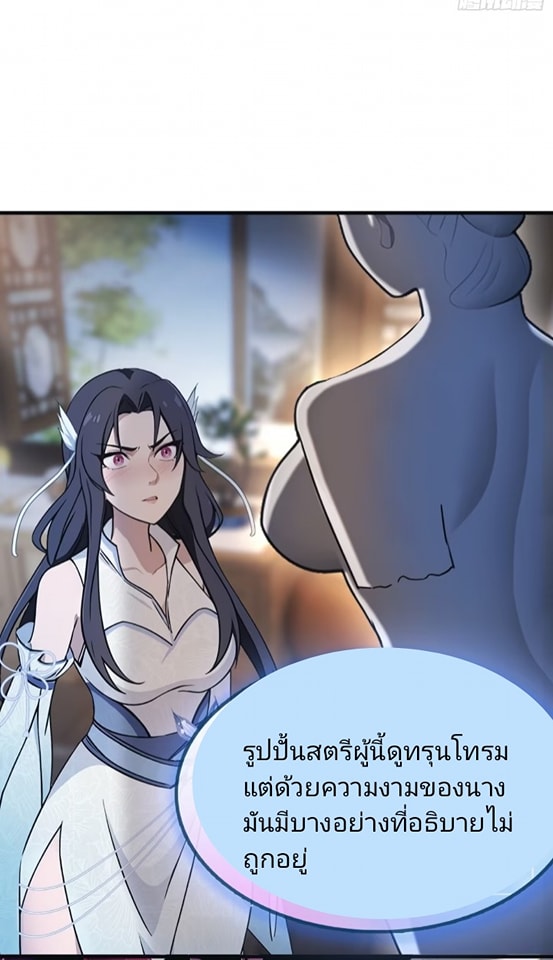 ปรากฏว่าอยู่ยงคงกระพัน ตอนที่ 4 หน้า 25