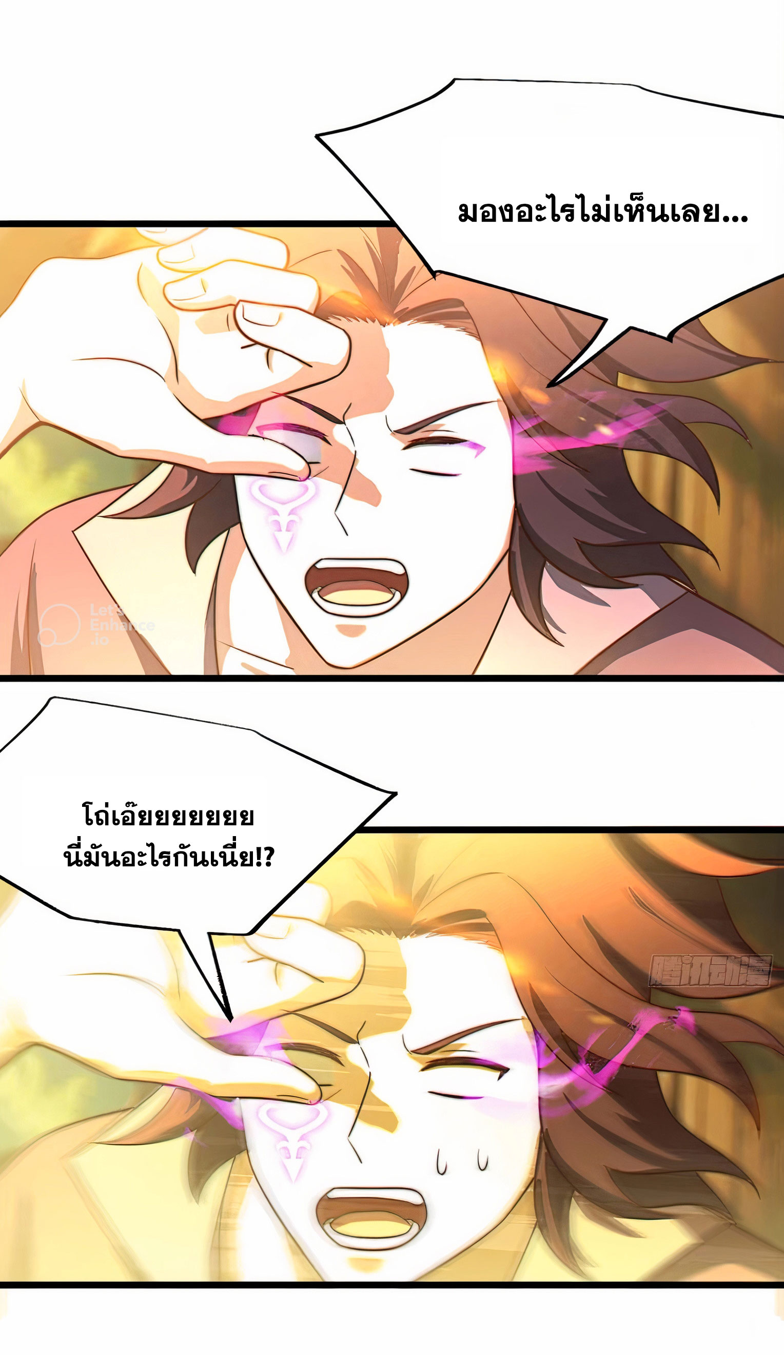 คนชอบธรรมอย่างผม ถูกระบบบังคับให้เป็นตัวร้าย ตอนที่ 17 หน้า 10