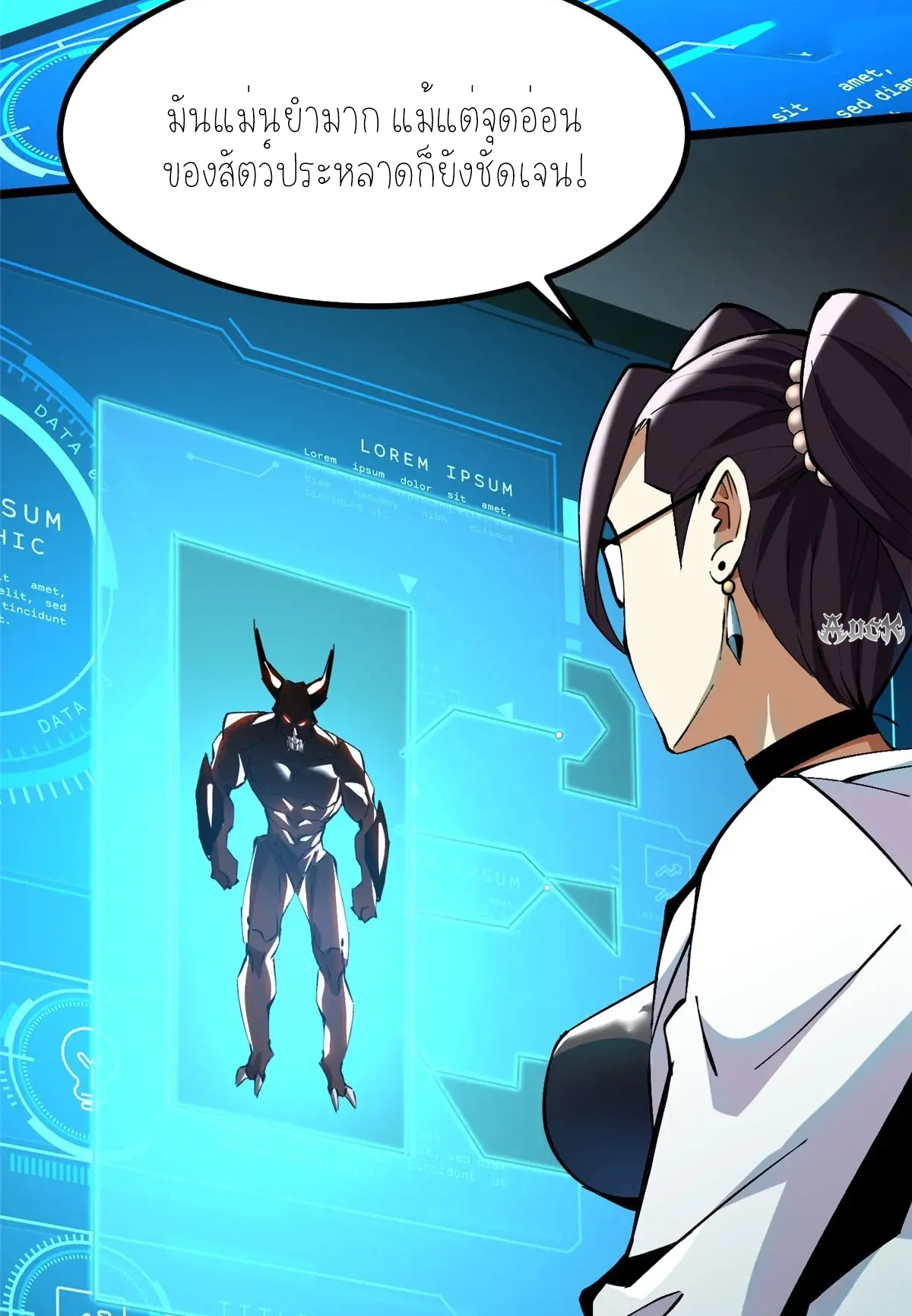 ไม่อยากเรียนทักษะ แห่งคำสาปเลย! ตอนที่ 32 หน้า 47