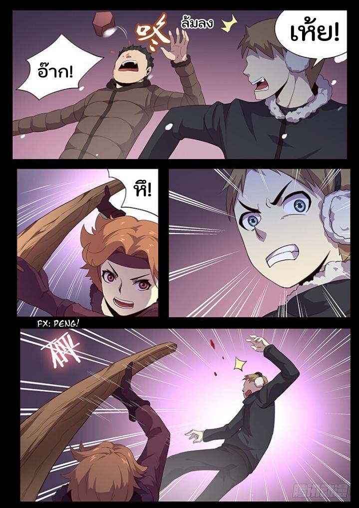 เกิดใหม่เป็นสายพันธุ์ต่างดาว ตอนที่ 55 หน้า 22