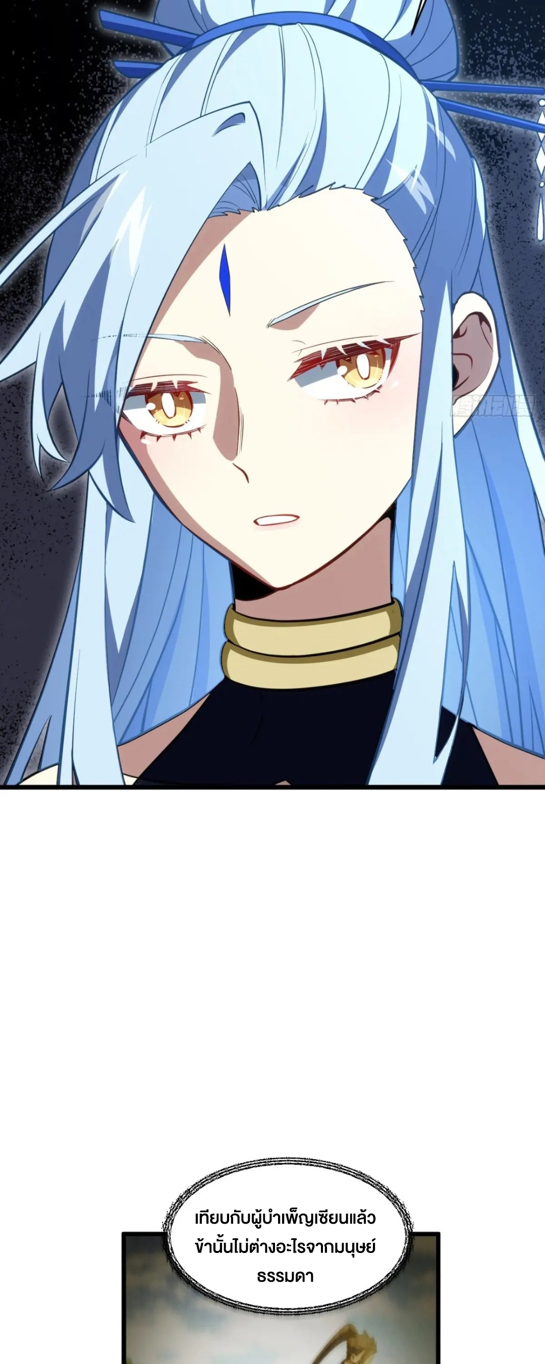 กำเนิดร่างเทวะบรรพกาล ตอนที่ 78 หน้า 49