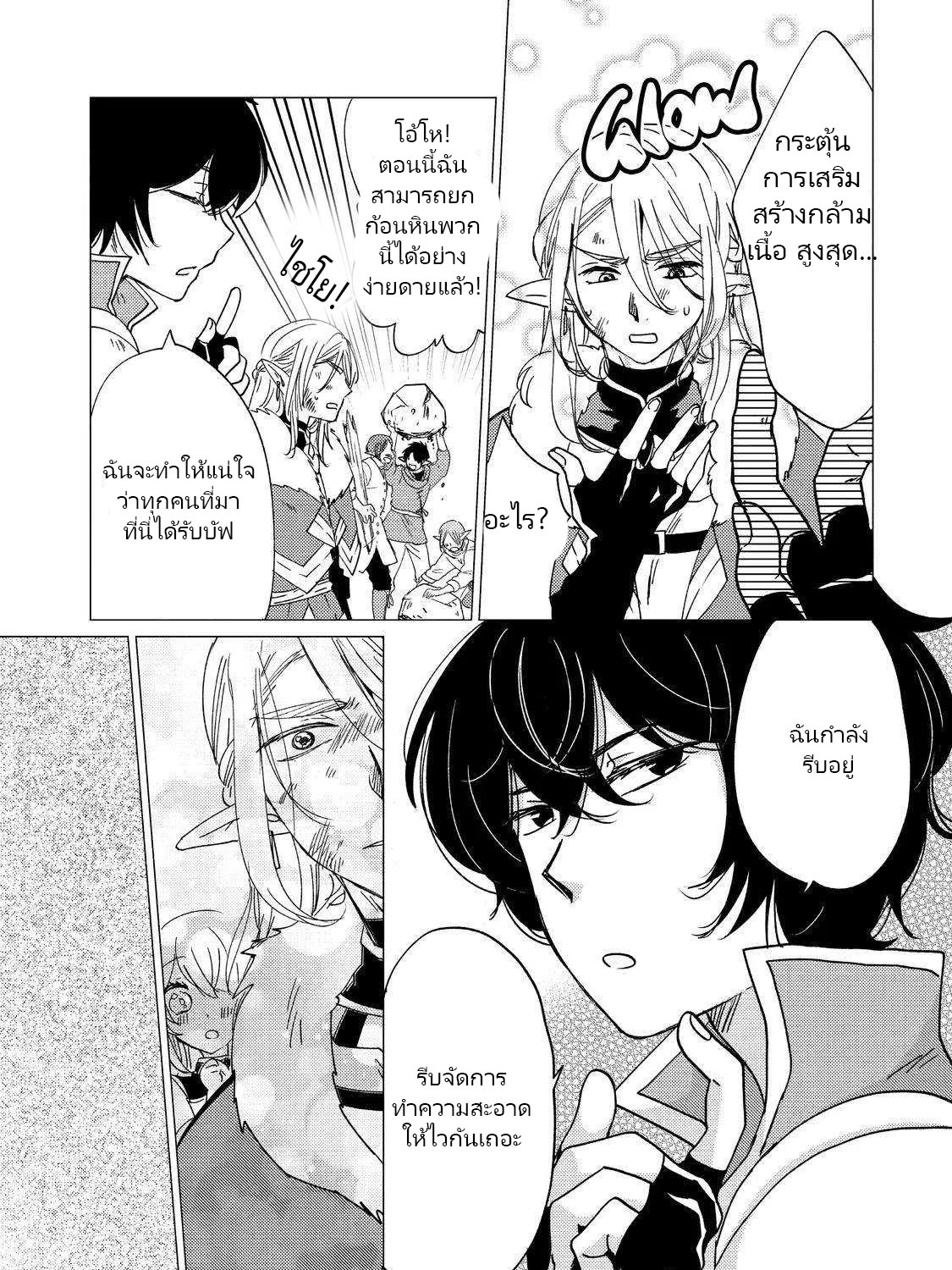 Yuusha Party Wo Tsuihosareta Ore kara Sudattekureta you de ureshii.nanode Dai Seijo,Omae ni Ottekorarete wa Komaru no daga? ตอนที่ 15 หน้า 30