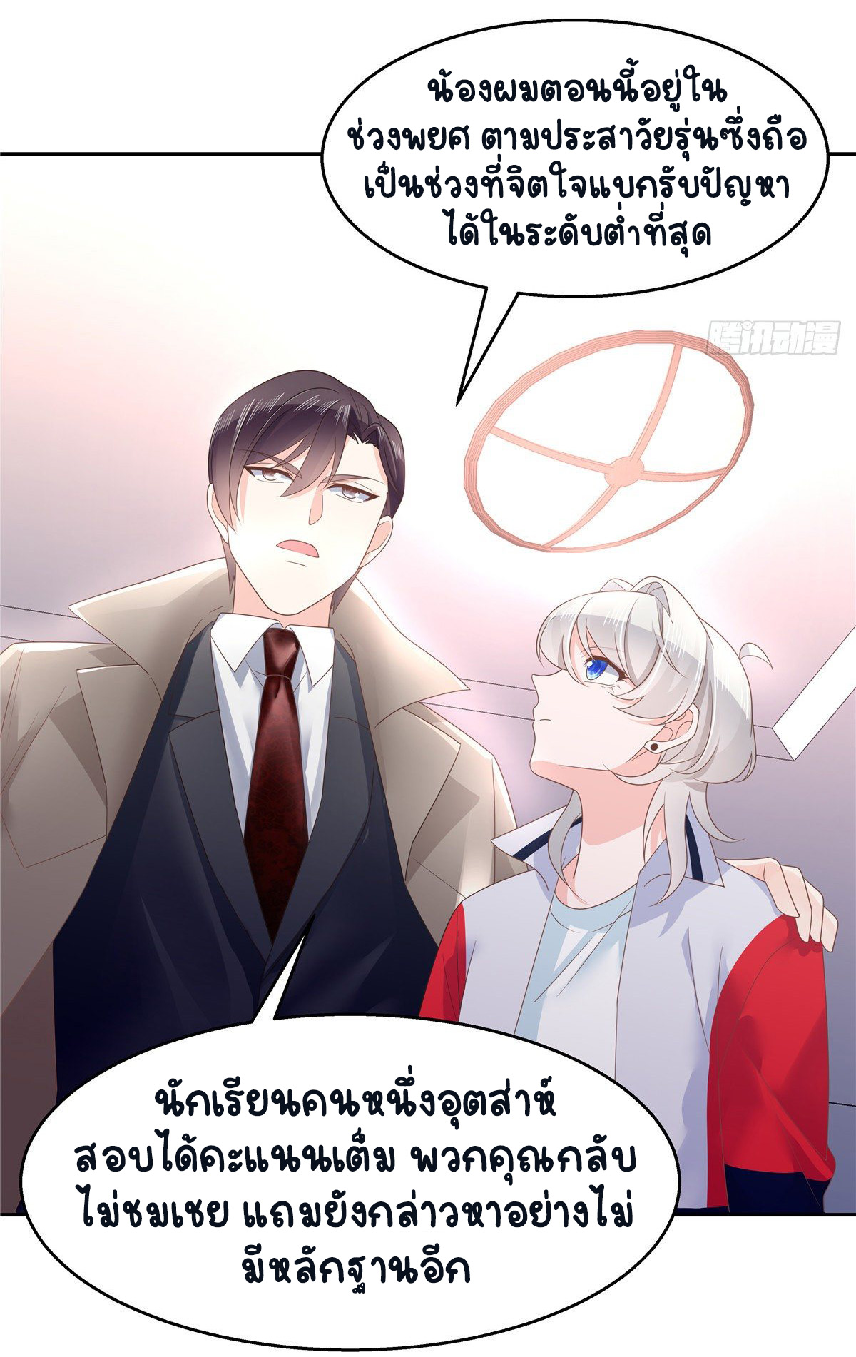 เจ้าชายโรงเรียนแห่งชาติเป็นเด็กผู้หญิง ตอนที่ 87 หน้า 24