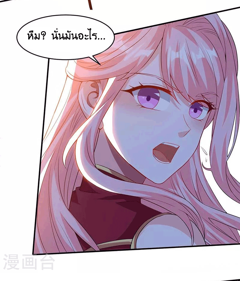 One Step Toward Freedom ตอนที่ 161 หน้า 22