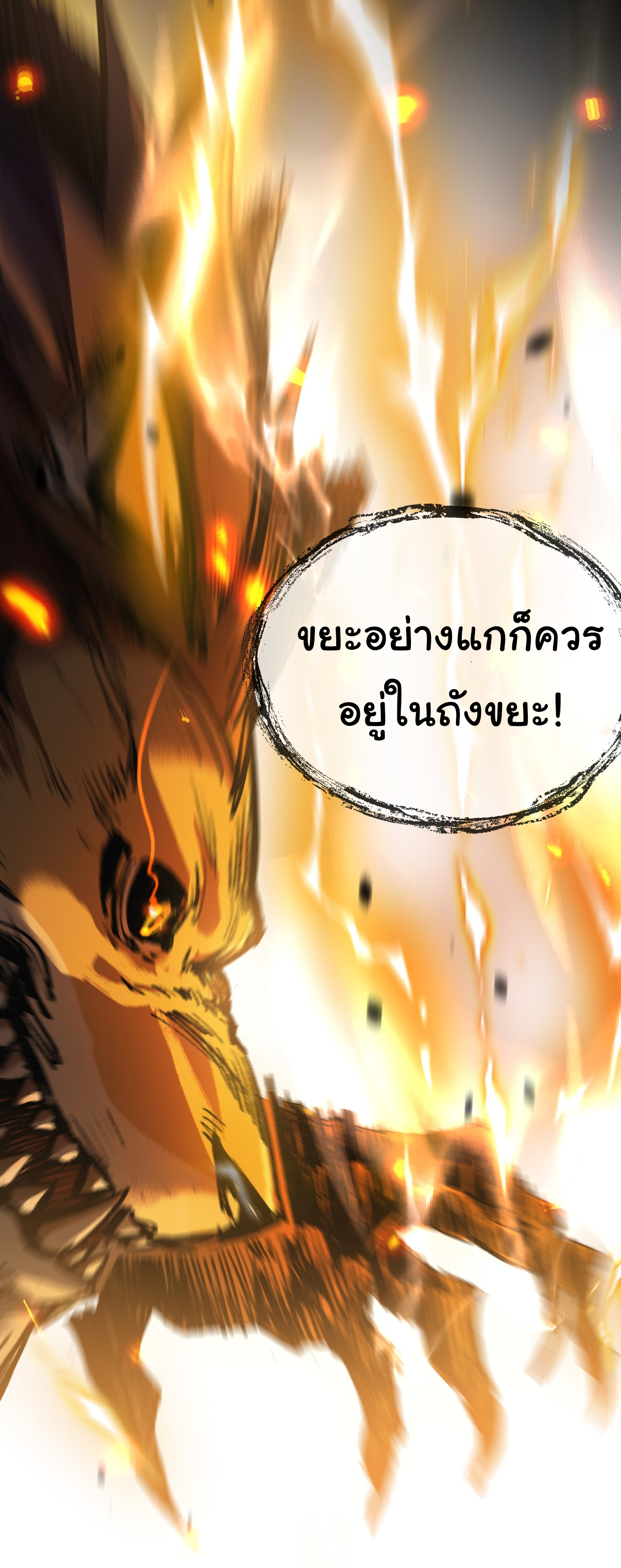I'm the boss in Magic Moon ตอนที่ 6 หน้า 33