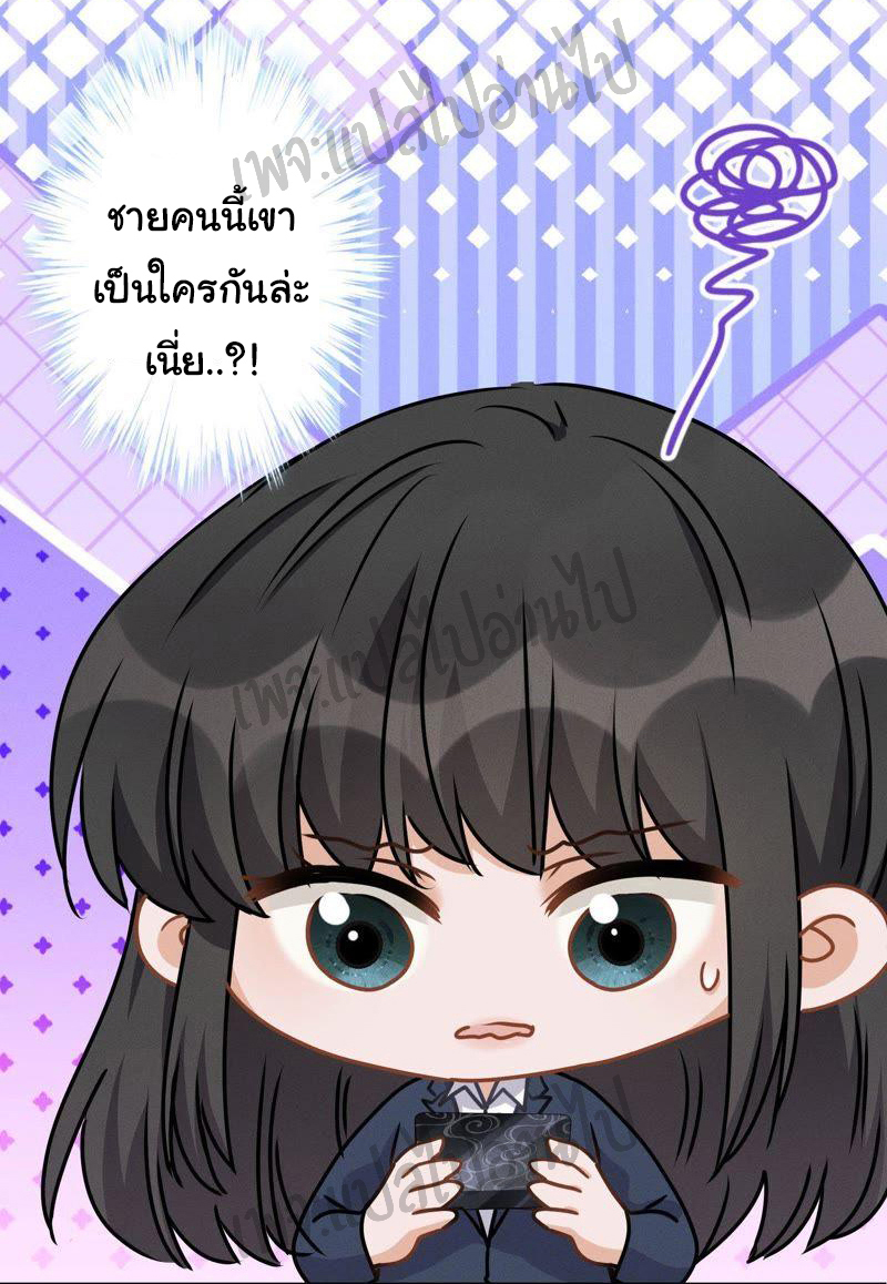 Lu Feng is the best son-in-law สุดยอดลูกเขย "ลู่เฟิง" ตอนที่ 11 หน้า 15