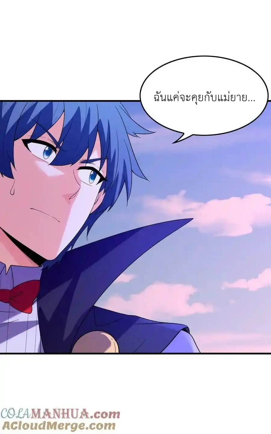 My Harem Is Entirely Female Demon Villains ตอนที่ 110 หน้า 28