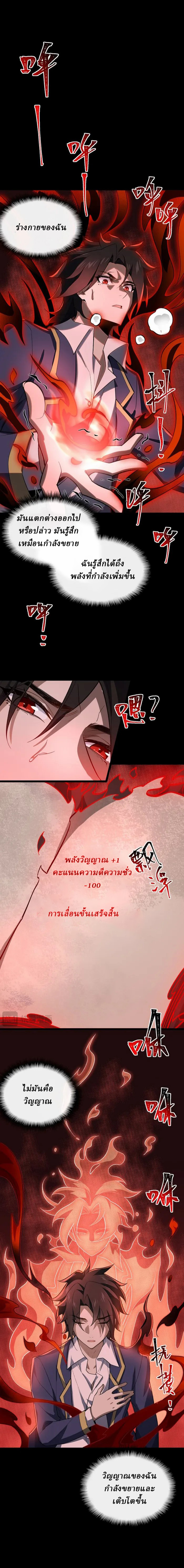 I created an Urban Legend ตอนที่ 4 หน้า 10