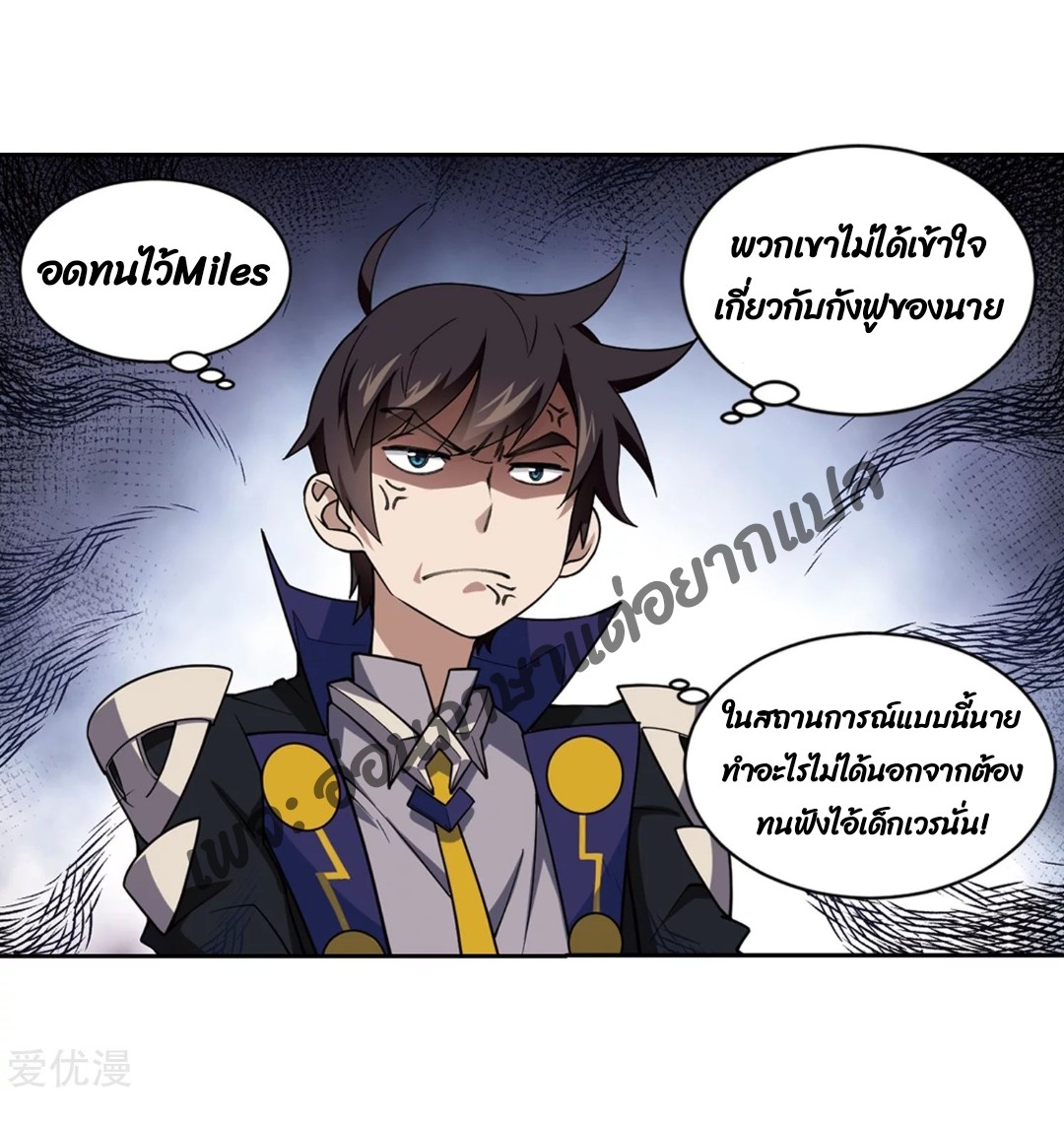 จอมเวทย์กังฟู ตอนที่ 74 หน้า 37