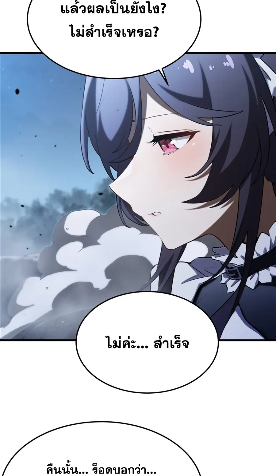 ตัวร้ายผมทองในนิยายตัวเอกหญิงสุดแกร่งก็อยากมีความสุข ตอนที่ 38 หน้า 32
