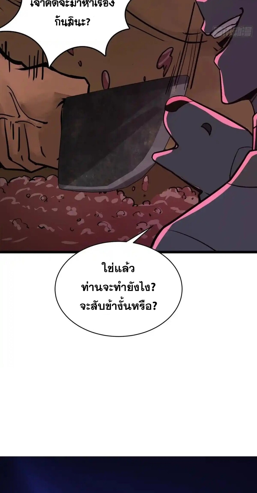 โครตคน ยิ่งตายยิ่งแกร่ง ตอนที่ 1 หน้า 5