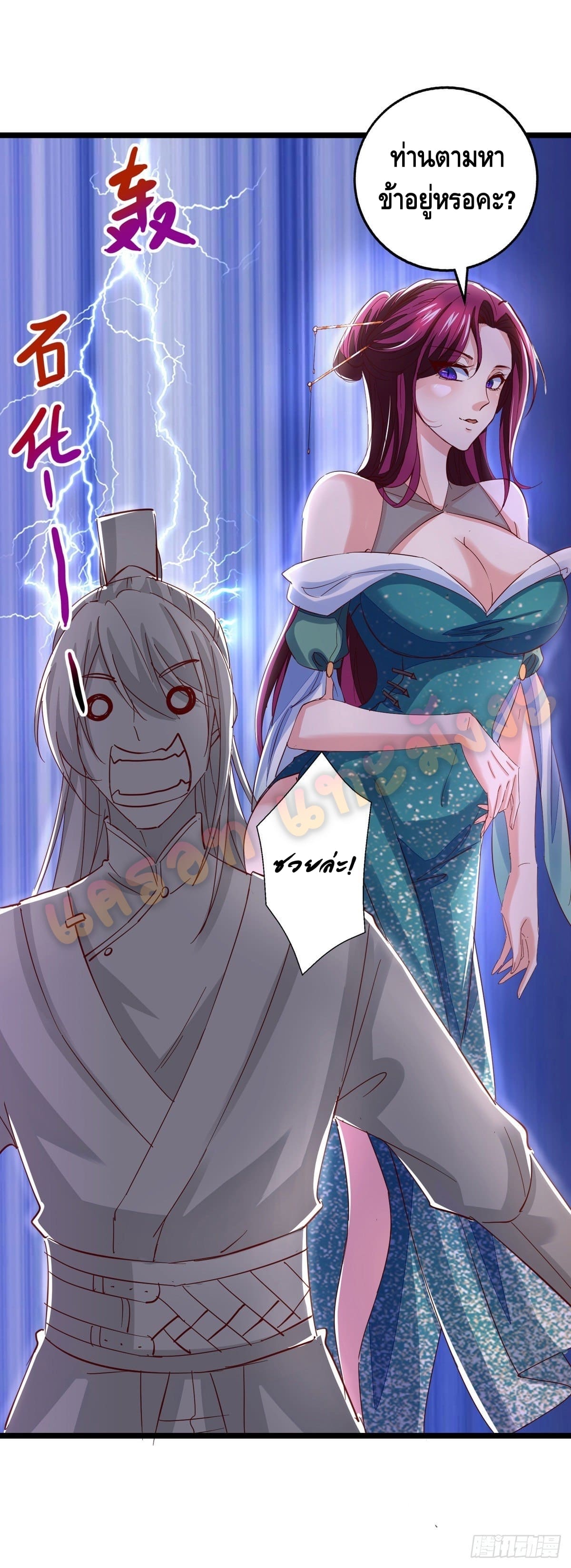 million skill points ตอนที่ 29 หน้า 29