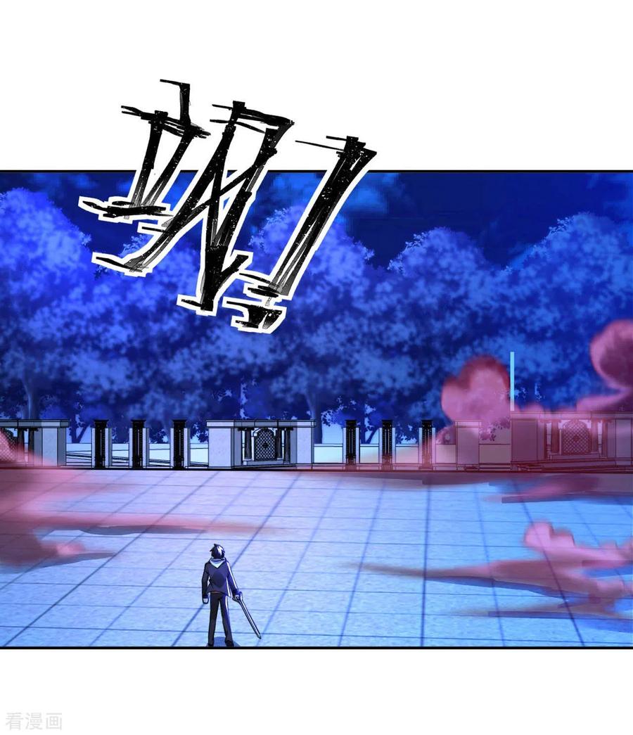 อาจารย์ของผม โคตรจะเทพ (My Master Is A God Of Cultivators) จบ ตอนที่ 43 หน้า 24