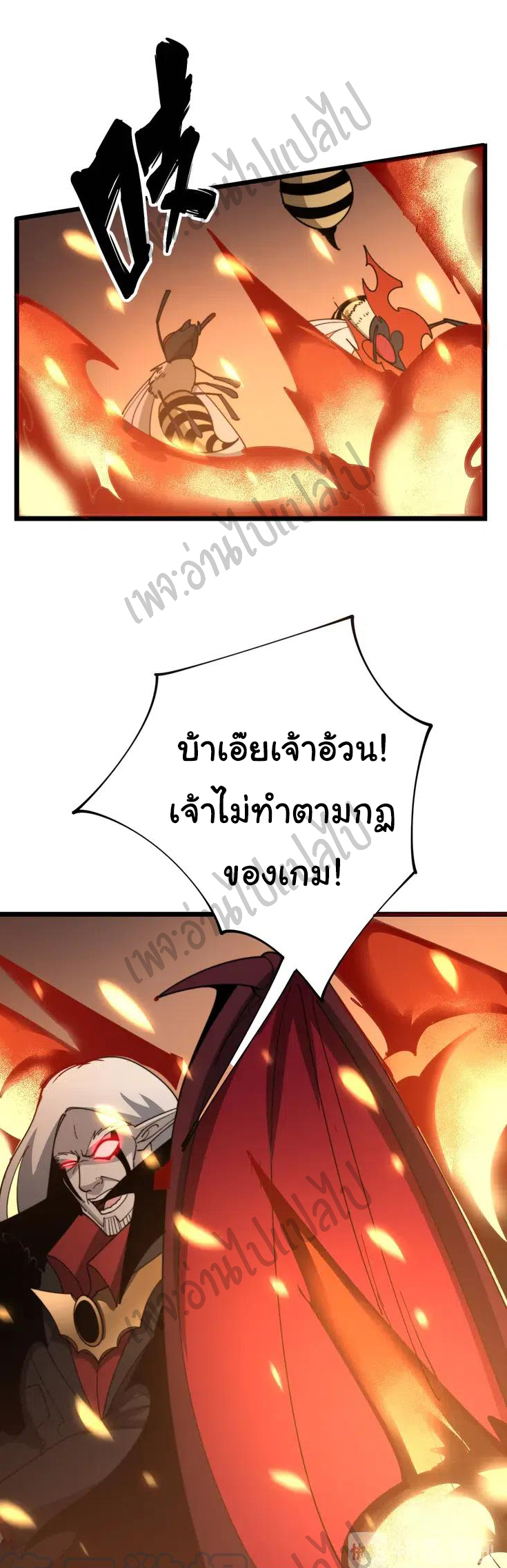 Bad Hand Witch Doctor สุดยอดพ่อมดหมอผี ตอนที่ 116 หน้า 8