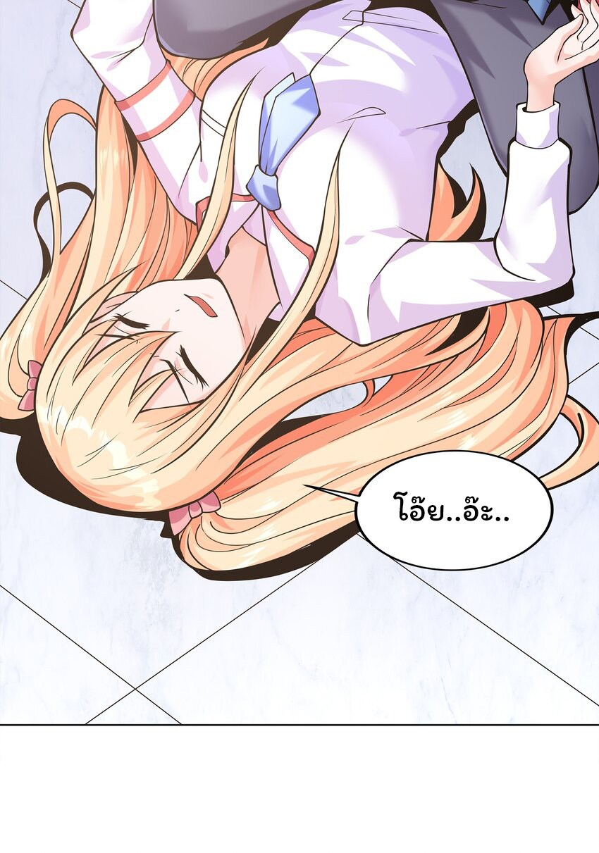 ยุคสมัยแห่งเทพ:โลกกลายเป็นเกมออนไลน์ Age of the Gods : The World Becomes an Online Game(ชนจีนแล้ว) ตอนที่ 6 หน้า 56