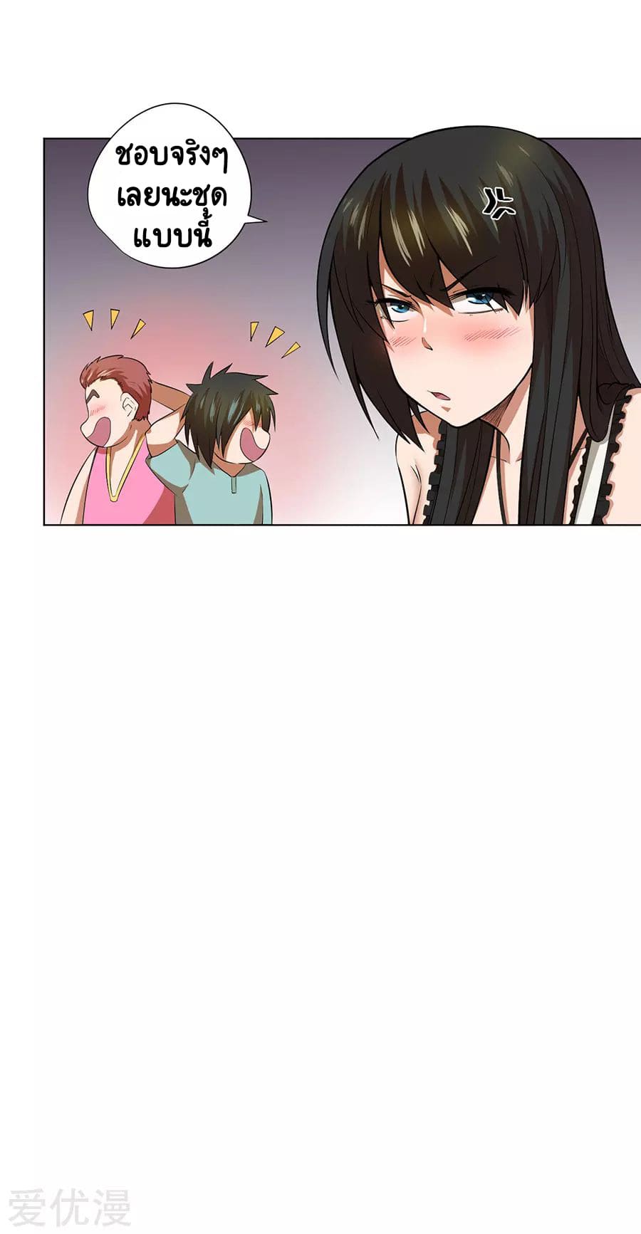 Inverse God Doctor ตอนที่ 49 หน้า 25