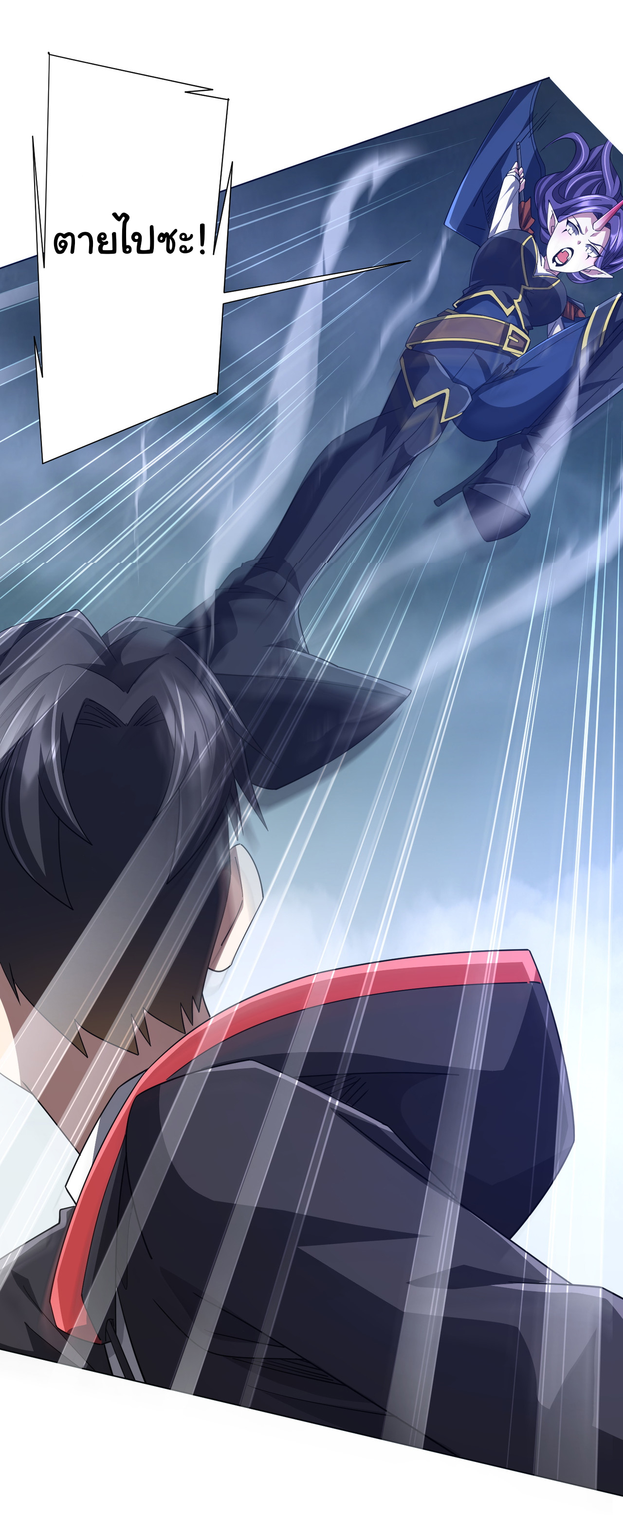 Start with trillions of coins ตอนที่ 118 หน้า 13