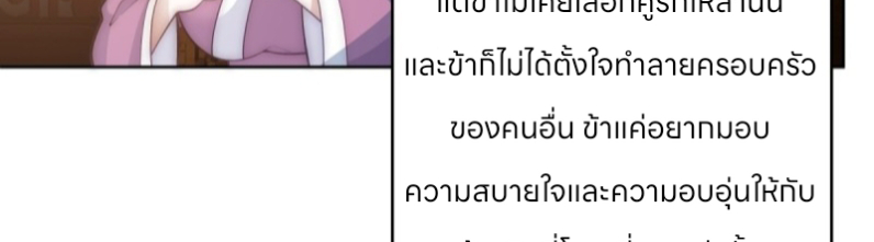 หนังสือปราบปีศาจ ตอนที่ 4 หน้า 26