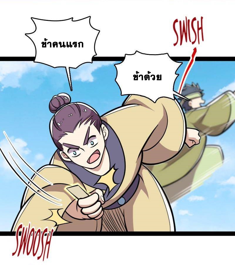 ชีวิตอันสันโดษของจักพรรดิ์หลินเกอ ตอนที่ 126 หน้า 34