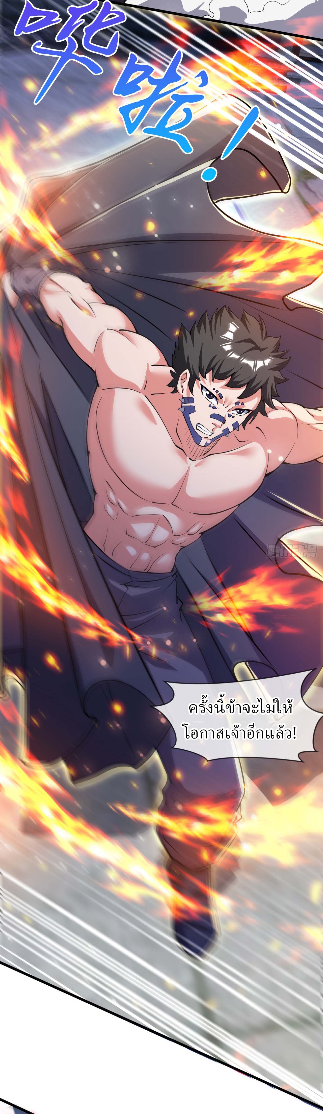 (ชนจีน)จุติเทพจักรพรรดิเกิดมาทั้งทีมีคะแนนเป็นล้าน ตอนที่ 74 หน้า 2