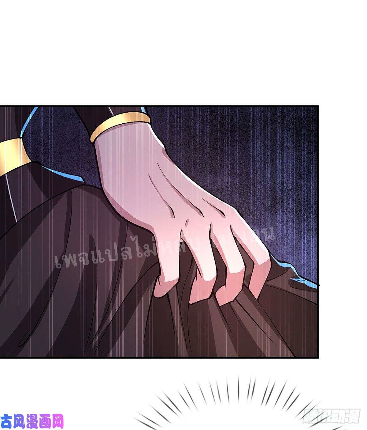 ราชันย์เทพยุทธ์มังกรผงาดฟ้า ตอนที่ 38 หน้า 26