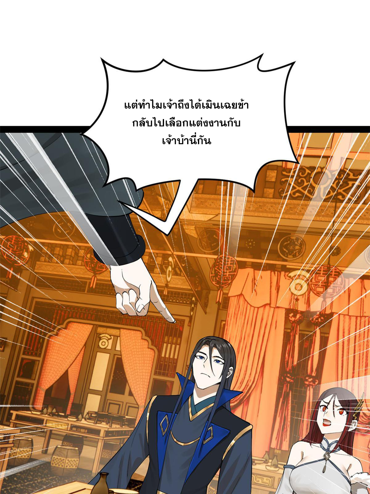ลูกเขยที่แกร่งสุดในปฐพี (ทันจีน) ตอนที่ 70 หน้า 24