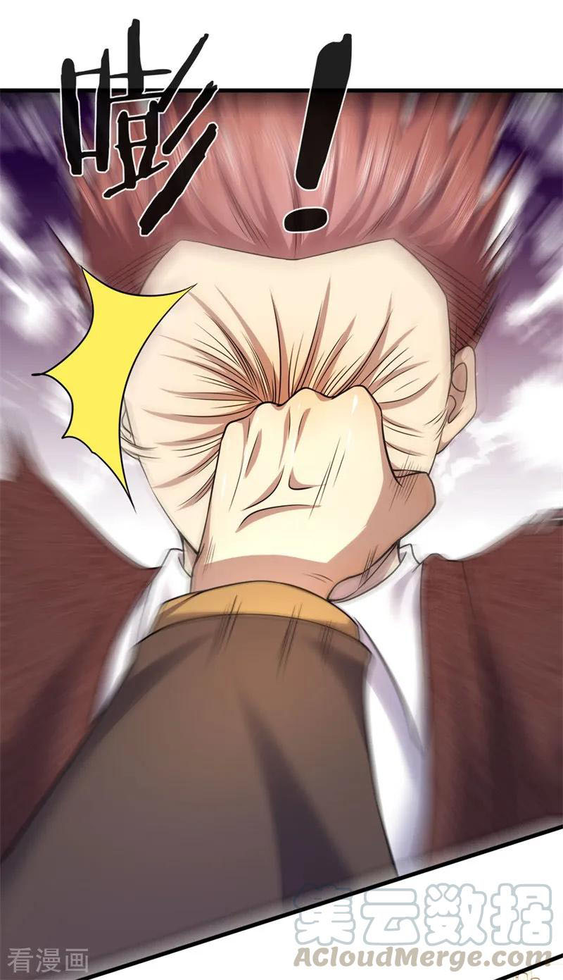 มหาเทพเซียนหมอ ตอนที่ 96 หน้า 17