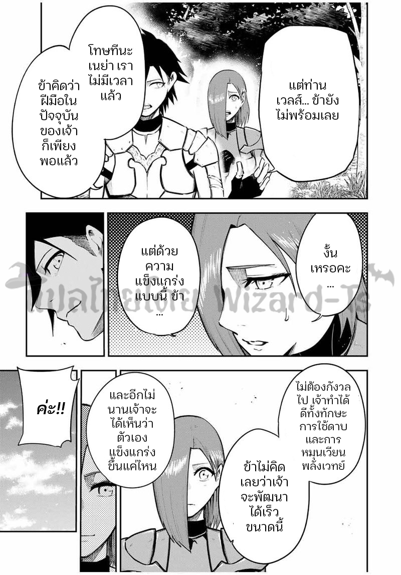 Dorei Tensei Sono Dorei Saikyou no Moto Ouji ni Tsuki ตอนที่ 53 หน้า 7