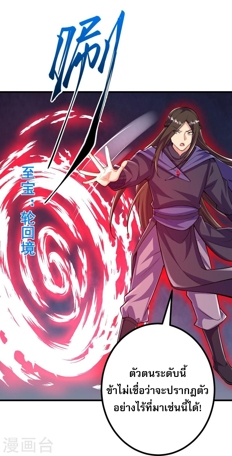 ผู้ขัดเกลาร่างกายที่แข็งแกร่งที่สุดในประวัติศาสตร์ ตอนที่ 99 หน้า 15